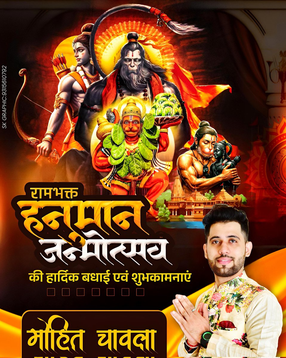 ॐ हं हनुमते नमः 🚩

श्री हनुमान जन्मोत्सव के पुण्य अवसर पर आप सभी को हार्दिक बधाई एवं शुभकामनाएं।

#हनुमान_जन्मोत्सव
#HanumanJayanti
#हनुमान #हनुमानजयंती