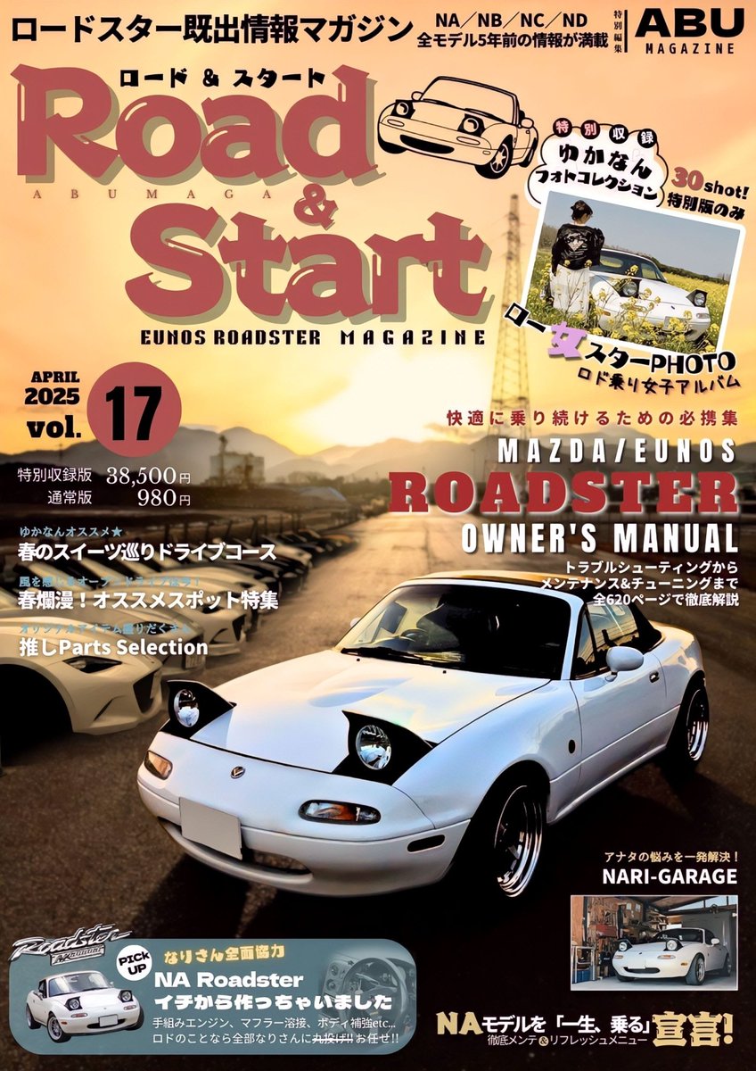 作って頂きました❣️ありがとうございます❣️
#ロードスター乗りと繋がろう2025春