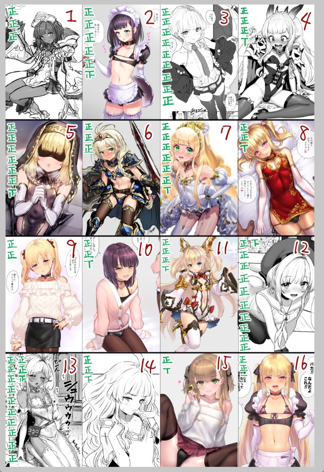 漏れがないように少しずつ集計してて、分かりやすいように正の字を書いてたらヤった回数みたいになっちゃったんだけど、どうすんのこれ。 
