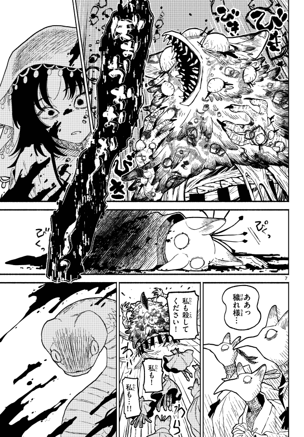 一部モザイク処理をしています。(3/11) 