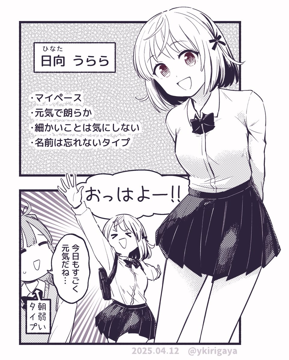 しずくちゃん(うちの娘)の親友ちゃんできました
朝強いタイプです 
