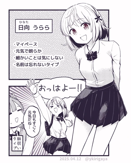 しずくちゃん(うちの娘)の親友ちゃんできました
朝強いタイプです 