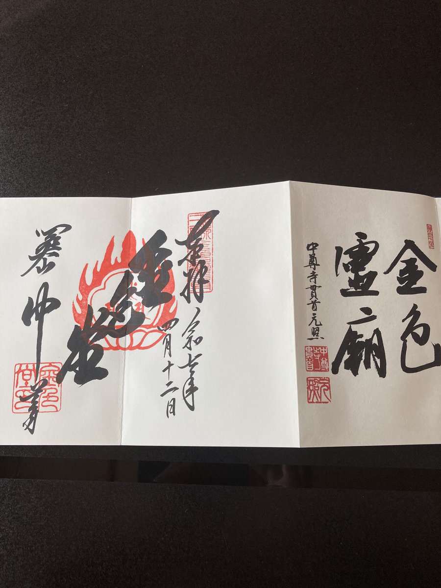 hirochabin's tweet photo. この旅のメイン、中尊寺金色堂を参拝してきました。
歩き過ぎて足が痛いです！
中尊寺金色堂の御朱印帳を買いました。
各お堂で書き置きの御朱印も頂きました。

#おじさんの日常
#おじさんの休日
#世界遺産
#中尊寺金色堂
#御朱印 https://t.co/7f8hQgPr0x
