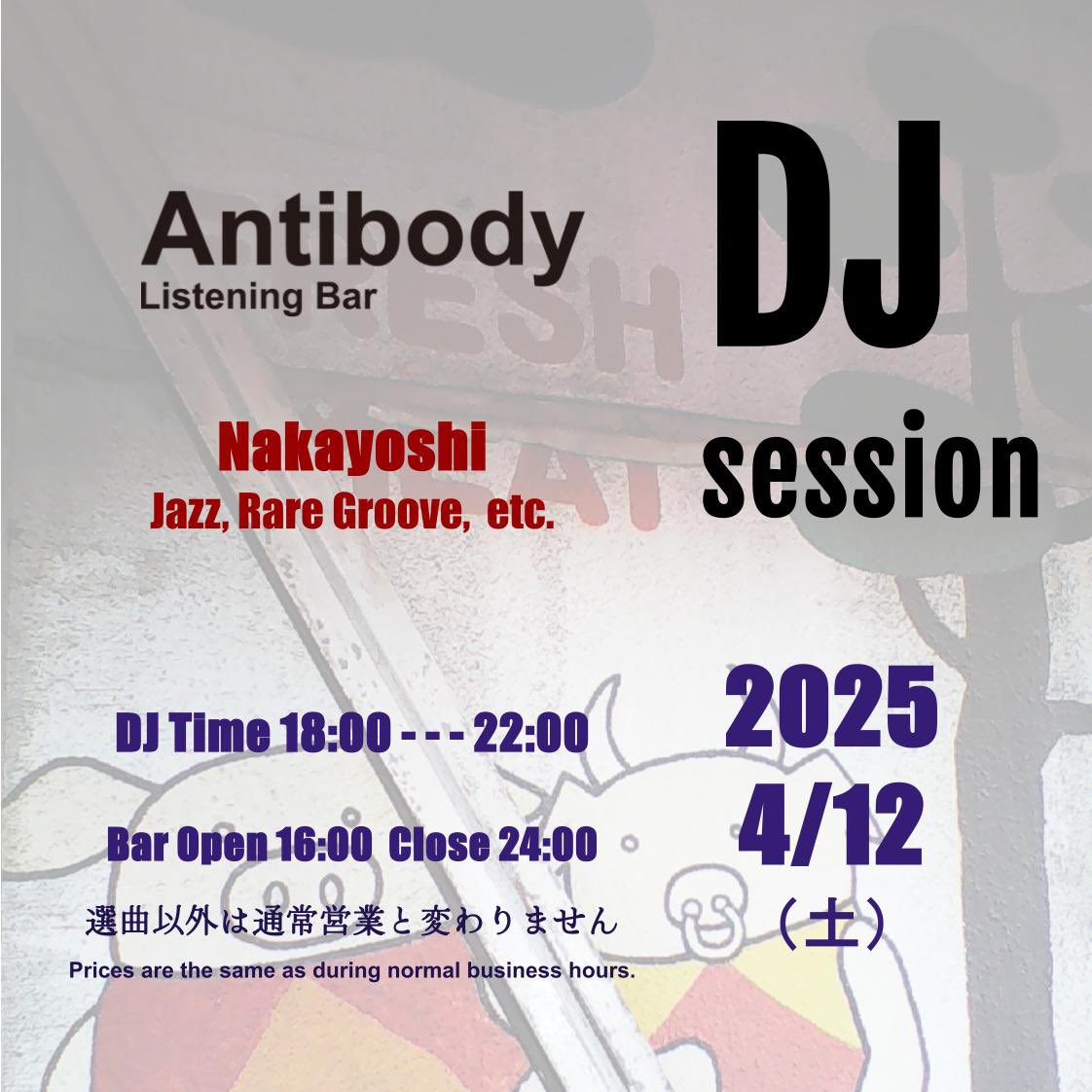 bar_antibody's tweet photo. 2025/4/12(土)

4PM  オープン
6PM--10PM DJ session w/ Nakayoshi
0AM  クローズ

#横浜 #関内 
#リスニングバー　#レコード
#ビンテージスピーカー
#RCA #lc1b #goodmans #dlm2
#平面バッフル　#自作スピーカー https://t.co/zkXB7rzUdc
