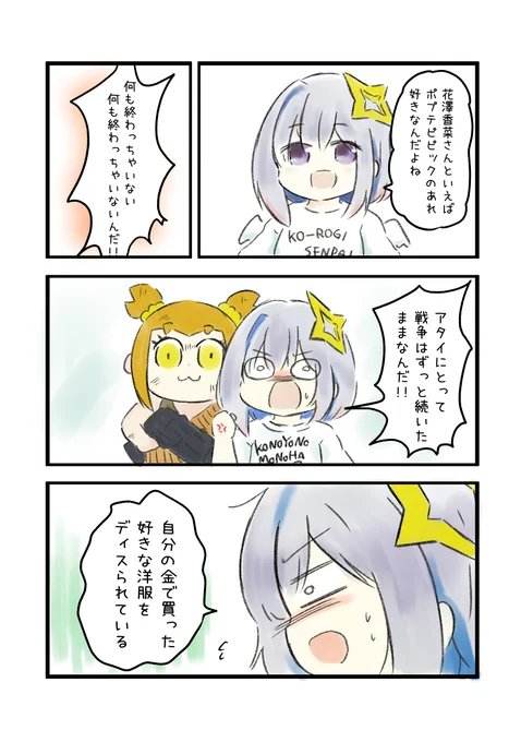 ホロライブで覚える四文字熟語【情意投合】

#かなたーと

【こなたん】双子の妹が人気すぎワロタw姉が妹を自慢するだけ^^【天音かなた/ホロライブ】
https://t.co/1fIgEh0b5Q

ホロクルでまとめ本②予定しております。 
