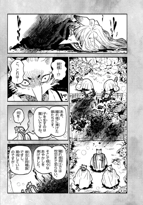 一部モザイク処理をしています。(6/11) 
