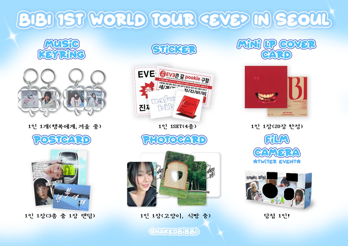 5월 16-18일 서울에서 열리는
비비의 <EVE> 콘서트에서 나눔합니다💙

3일동안 나눔할 예정입니다-!
-nfc키링(1인 1개 2종 중 1택)
-스티커(1인 1set)
-미니 LP 카드(1인 1장, 20장 한정)
-엽서(1인 1장 랜덤)
-포토카드(1인 1장 2종 중 1택)

RT 이벤트
-행복에게 필름카메라+나눔 전 세트(추첨1인)