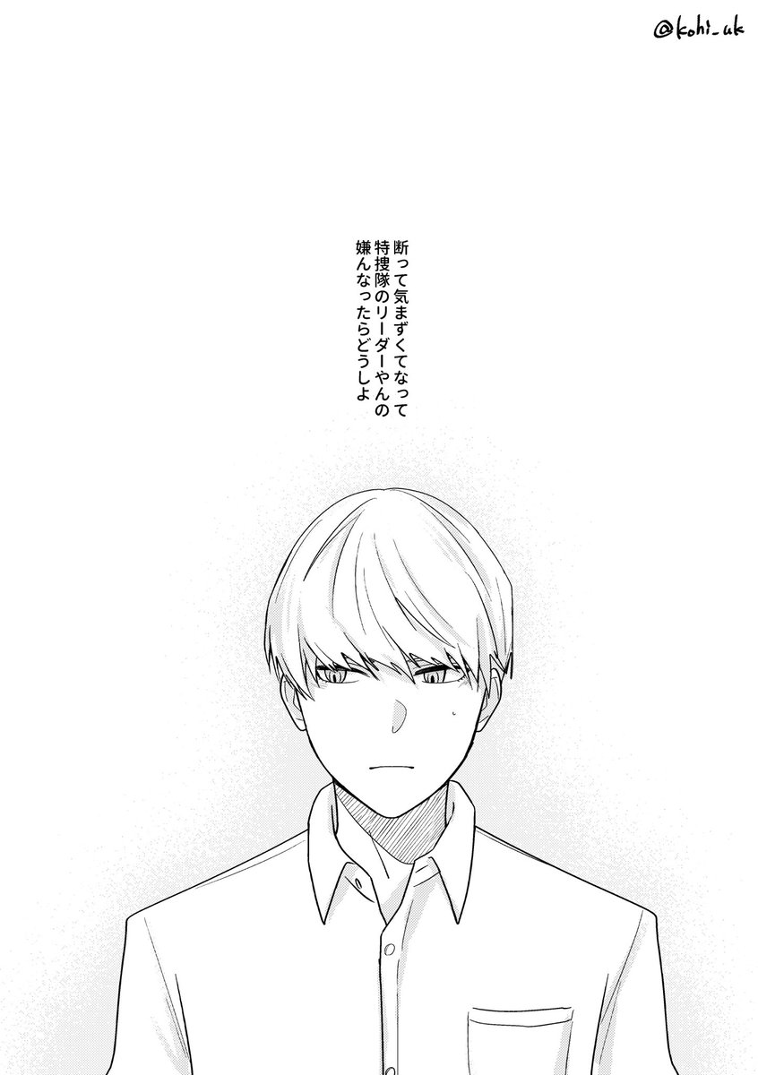 (1/2)
まだコミュがMAXじゃないときに告白して、事件解決最優先の🌸村が諸々を考慮した結果両想いじゃないけど付き合うという良くない始まり方をする主花が見たい。番長は付き合ううちに落とすつもりでいるので気づかないフリをしてるやつ
 #主花 