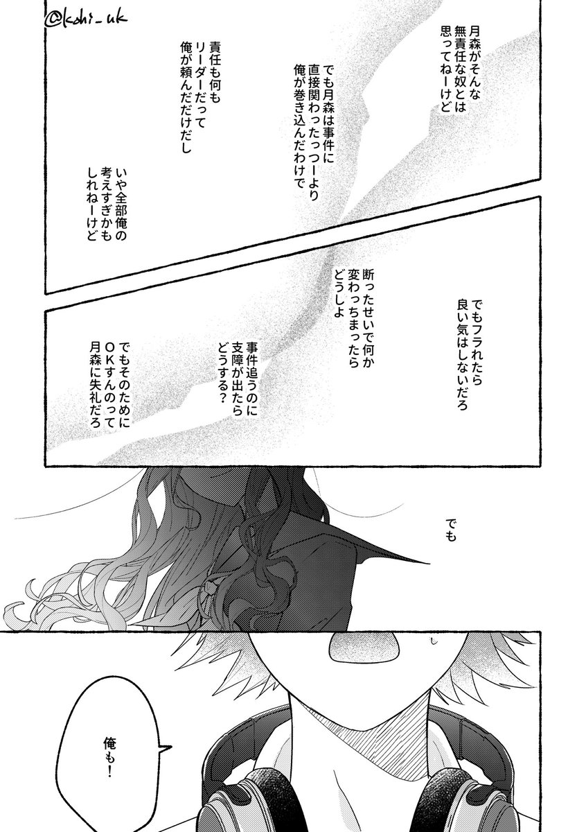 (1/2)
まだコミュがMAXじゃないときに告白して、事件解決最優先の🌸村が諸々を考慮した結果両想いじゃないけど付き合うという良くない始まり方をする主花が見たい。番長は付き合ううちに落とすつもりでいるので気づかないフリをしてるやつ
 #主花 
