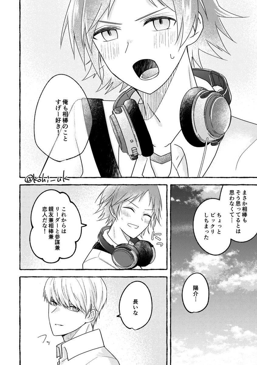 (2/2)
主花の続き 