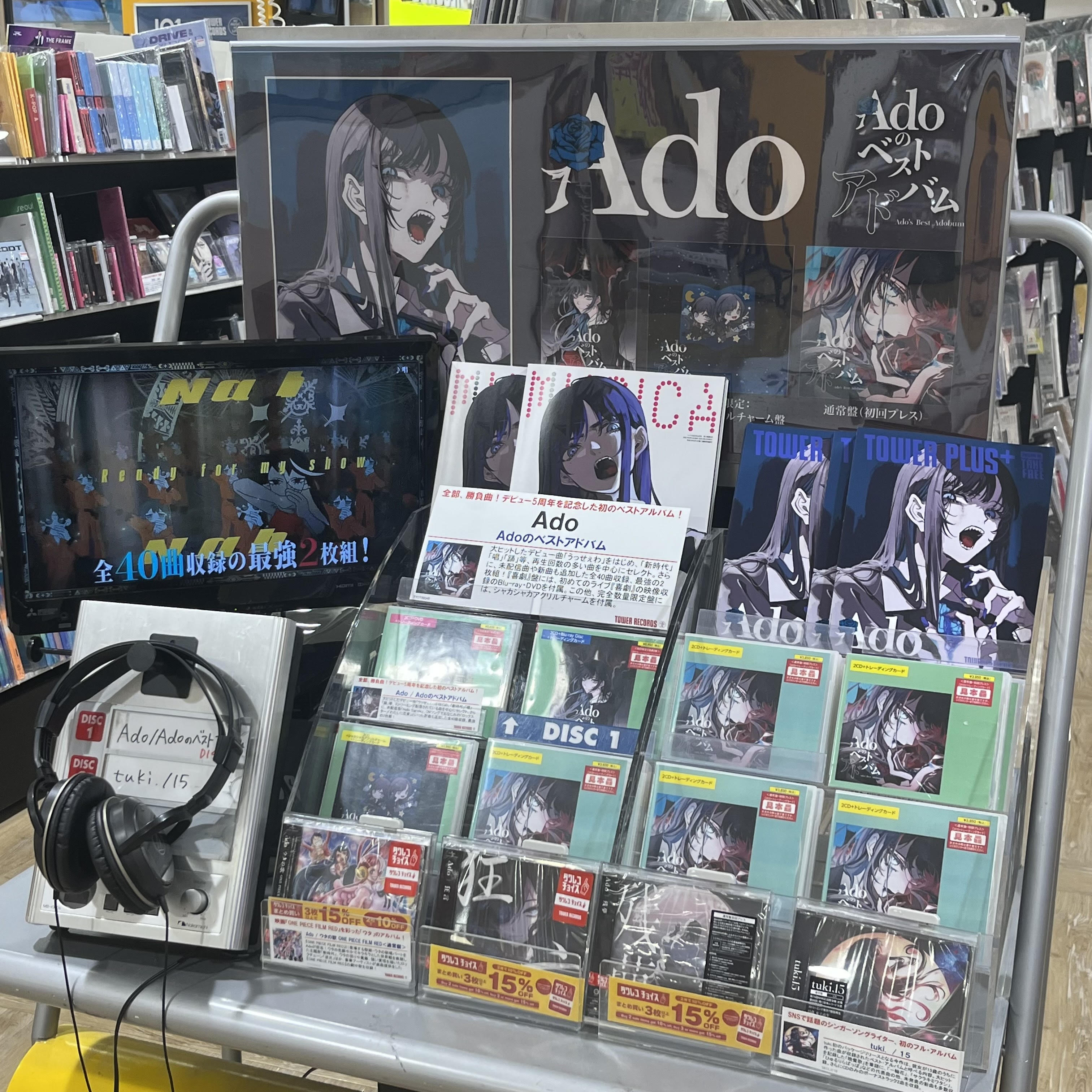 限定版Adoのベストアドバム タワレコ特典カード付き　新品未開封。 Adoのベストアドバム【通常盤・初回プレス】 – Ado Official