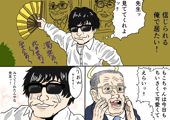 #とある漢の絵 