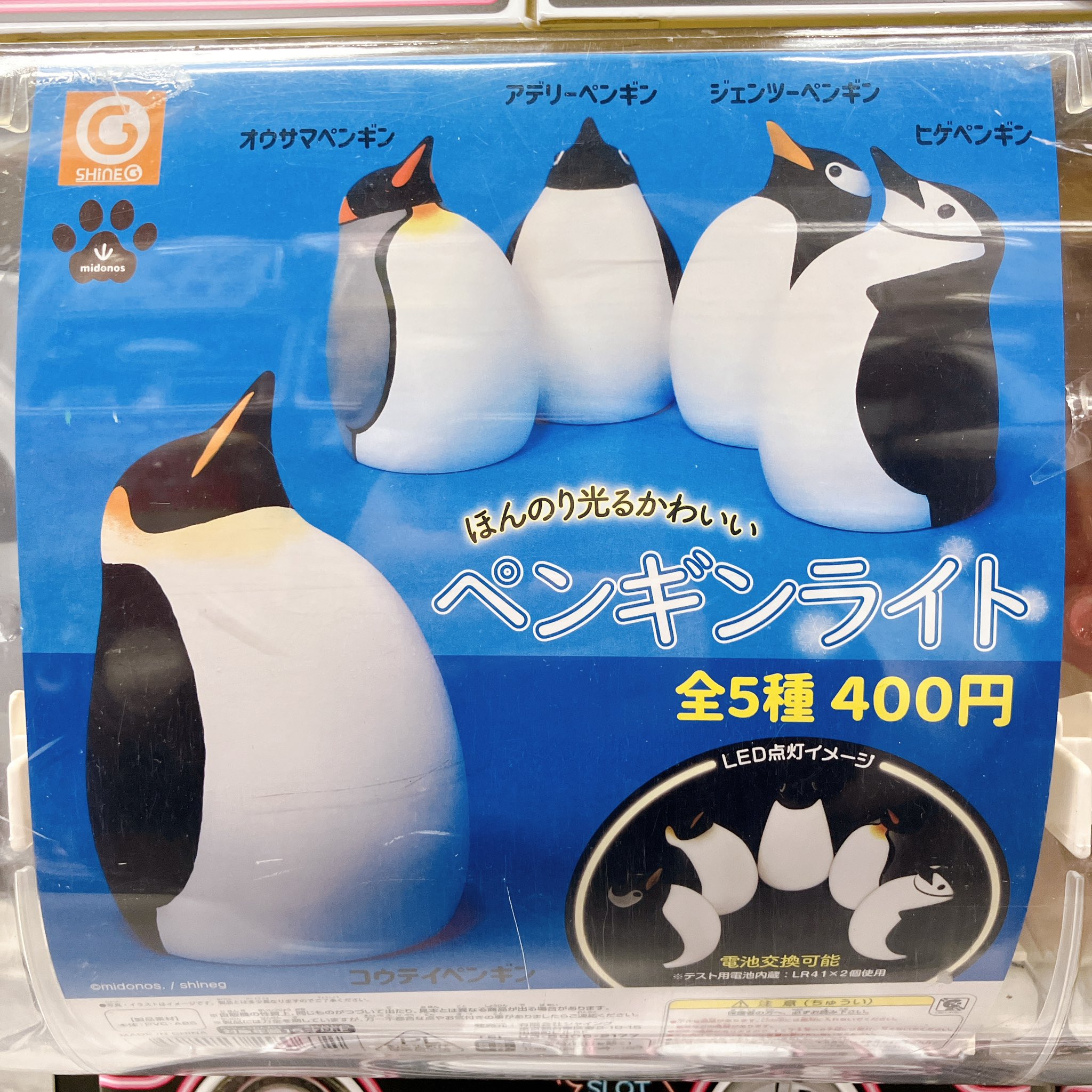火の鳥 リンデン 廃盤 ガチャガチャ 火の鳥 リンデン 廃盤 ガチャガチャ 火の鳥 リンデン 廃盤