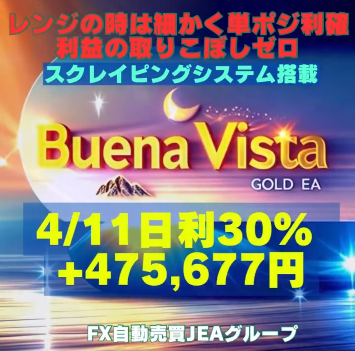 🔥大人気🔥業界初の革新システム🔥
✨ スクレイピング搭載
1200ピプス下落もクリア‼️
⚡️ オールブルーを目指そう🩵

💰 ゴールドEA🏆ブエナビスタNモード

📈 4/11💰日利30%
💸 +475,677円
🚀マイクロ対応

デモあります👉page.line.me/443limmi  
#ad

💹 ドル円 / ロスカ/ナスダック/トランプ/関税