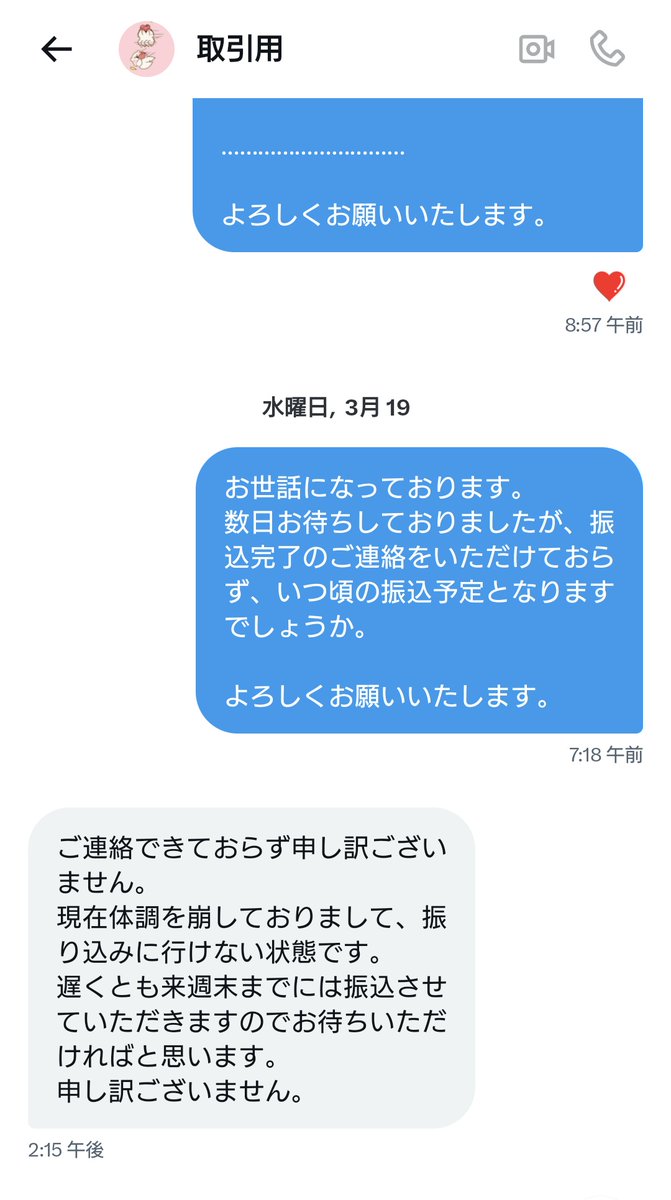 ひろ@お取引垢 tweet media