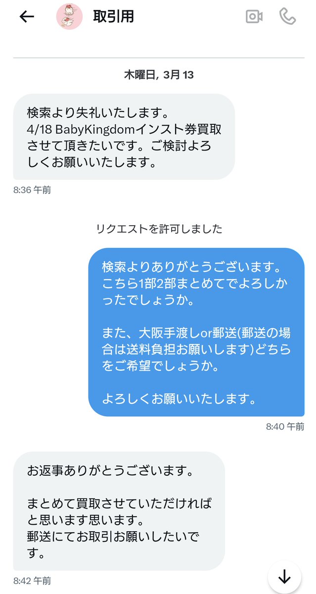 ひろ@お取引垢 tweet media