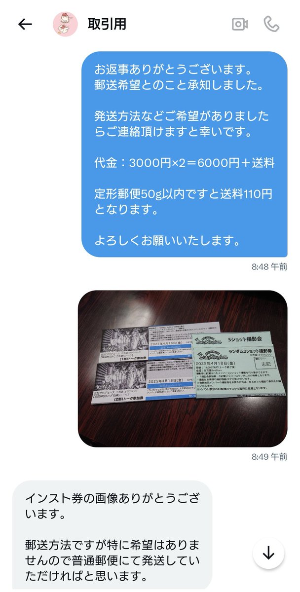 ひろ@お取引垢 tweet media