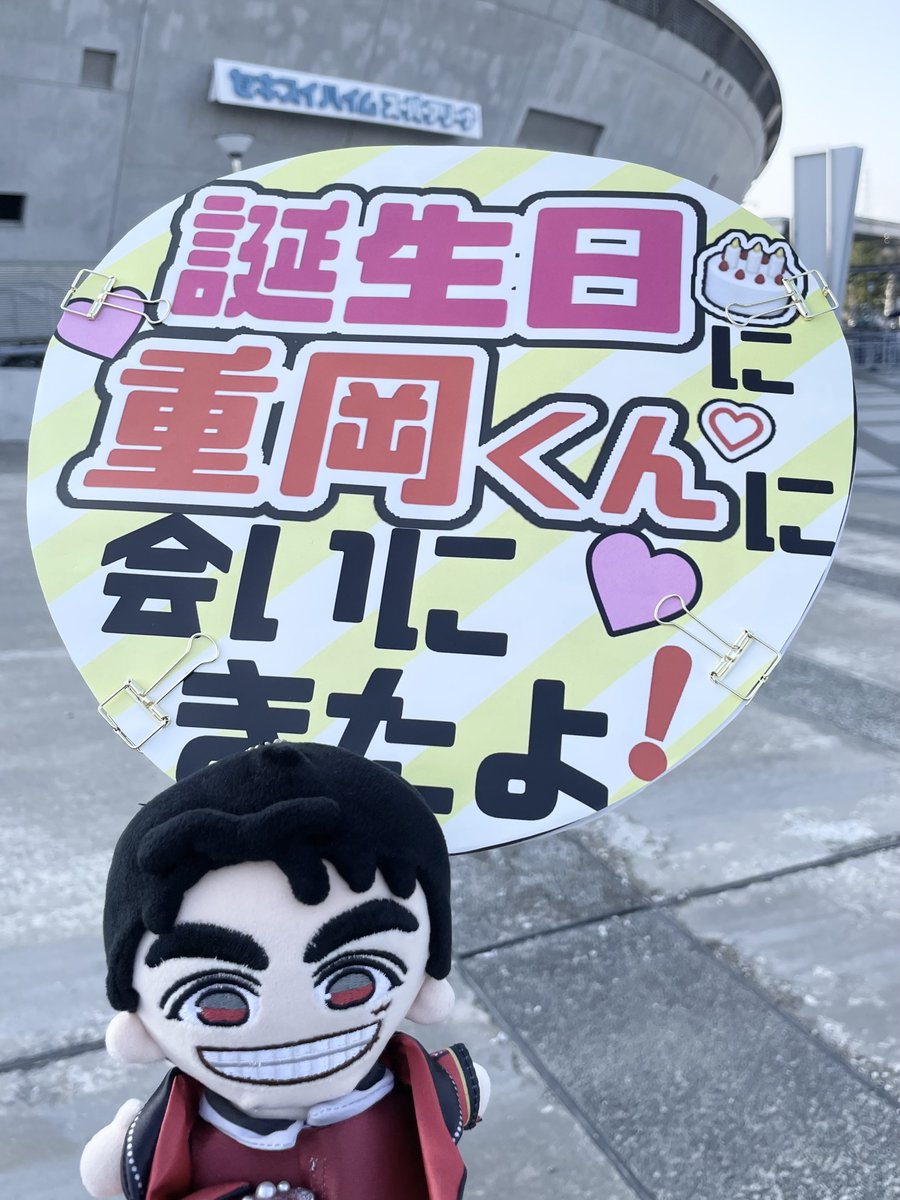 _kerooka's tweet photo. 誕生日に重岡くんに会える奇跡を噛み締めて行ってきます✌️ https://t.co/iSt0Uh5t5q