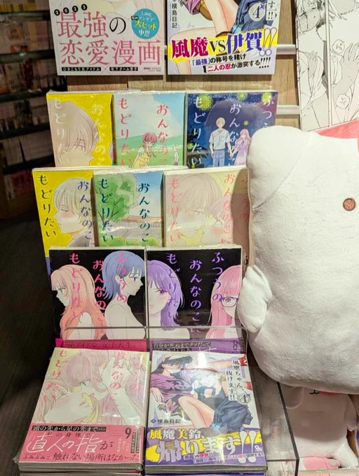COMICリュウ応援書店【ブックファースト新宿店さん】#ふつうのおんなのこにもどりたい最新9巻を購入すると…特典ポストカード2枚必ず封入されていますよ!さらにプラスしてもらえるのが…#推しが武道館いってくれたら死ぬ#きのこいぬ#モンスター娘のいる日常 