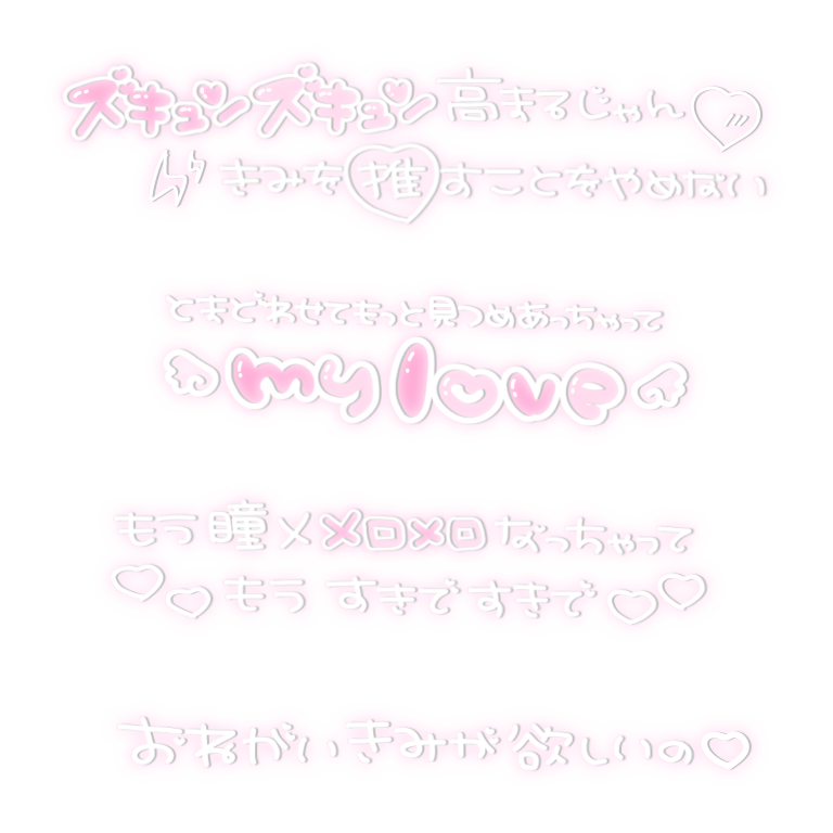 すたんぷ 🎀

イラスト トレス
マイメロ
歌詞 
モニタリング DECO*27
メロメロイド かいりきベア

よかったらマイメロちゃんに
投票お願いします︎🐰💕︎