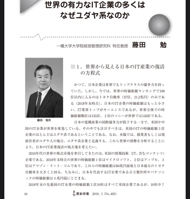 totsugekipower's tweet image. 🚨⚠️#突Pedia-世界を牛耳るイスラエル/ユダヤ人が関わるとされている主要な項目

👁️明治維新
👁️世界大恐慌
👁️西洋医学
👁️第二次世界大戦
👁️金融、ウォール街、連邦準備制度、BlackRock Inc.(ブラックロック)
👁️JAL123便墜落
👁️JFK暗殺 911 #Mossad #CIA
👁️アイビーリーグ大学/学長
👁️東日本大震災