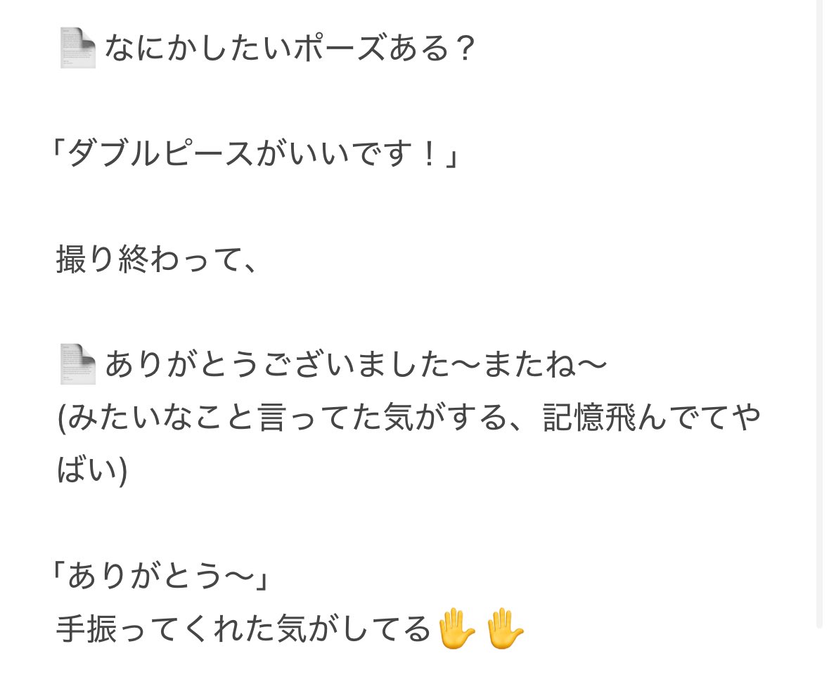 swing012456's tweet photo. 2025.4.12
VOLTACTION「Action!!!!!!!!!!!!」 個別オンライン2ショット撮影会
四季凪アキラさん レポ 📄

緊張したけど頑張ってって言って貰えたことなぎちゃんと話せたことがすっごく嬉しかったし幸せな時間でした‼️
貴重な時間ありがとう❗️
ずっと大好きです‼️

グッズは3枚目みたいに置いてました‼️ https://t.co/GvpnUyqNyd