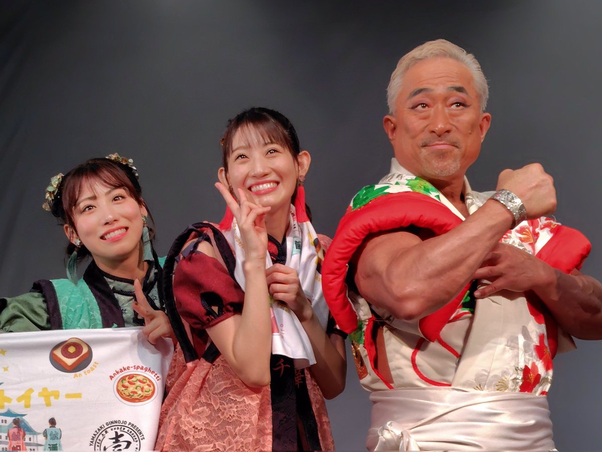 角田師範！秋本帆華さん！坂本遥奈さん！
#NEO大衆アンダーグラウンド