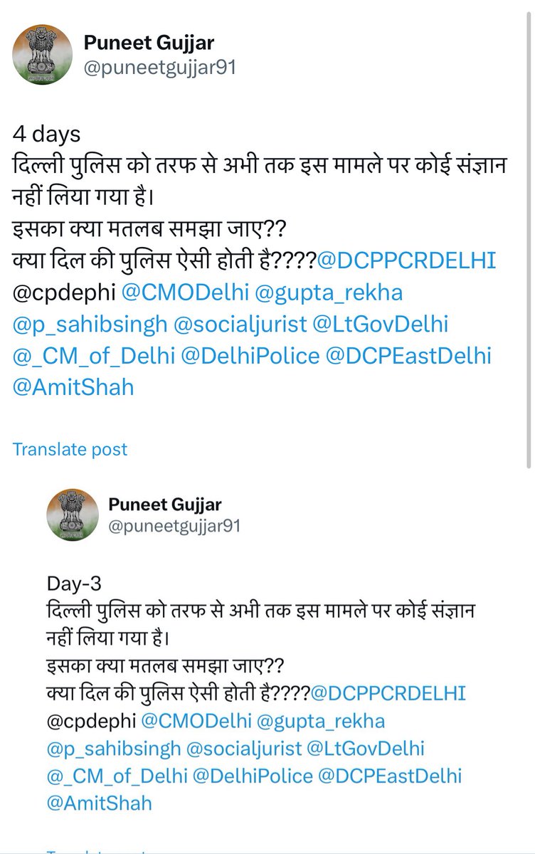 5days 
दिल्ली पुलिस को तरफ से अभी तक इस मामले पर कोई संज्ञान नहीं लिया गया है।
इसका क्या मतलब समझा जाए??
क्या दिल की पुलिस ऐसी होती है??<a href="/DCPPCRDELHI/">DCP PCR DELHI</a> @cpdephi <a href="/CMODelhi/">CMO Delhi</a> <a href="/gupta_rekha/">Rekha Gupta</a> <a href="/p_sahibsingh/">Parvesh Sahib Singh</a> <a href="/socialjurist/">Ashok Agarwal</a> <a href="/LtGovDelhi/">LG Delhi</a> <a href="/_CM_of_Delhi/">Common Man of Delhi</a> <a href="/DelhiPolice/">Delhi Police</a> <a href="/DCPEastDelhi/">DCP East Delhi</a> 
<a href="/AmitShahOffice/">Office of Amit Shah</a>
