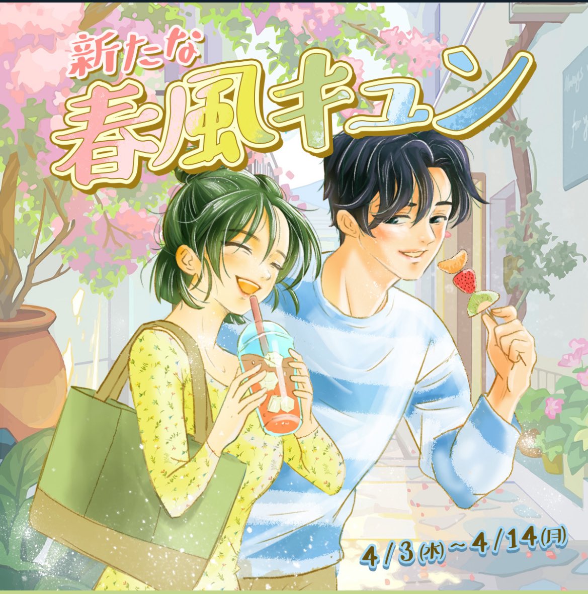 現在、皆さんのおかげでこの
イベントを走っています‼️
ラスランまであと三日なので
今日、【夜の配信を10時】からします✨️
もしよろしければシェア、ポチや
応援の言葉だけで良いので来ていただければなと思います‼️🙇‍♂️