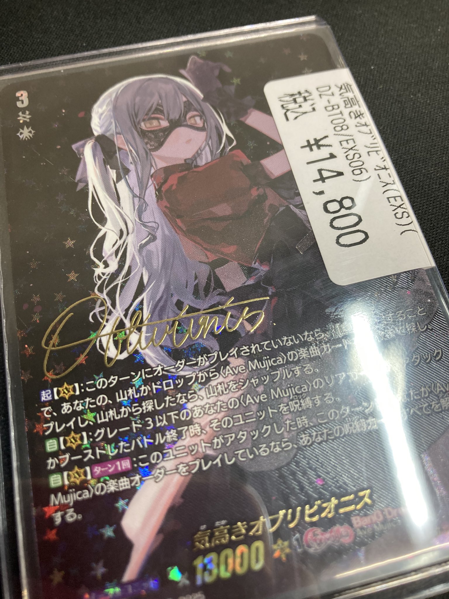 早割 旅行 気高きオブリビオニス EXS Dream Life/Bang Past （Younggi カードファイト!! ヴァンガード