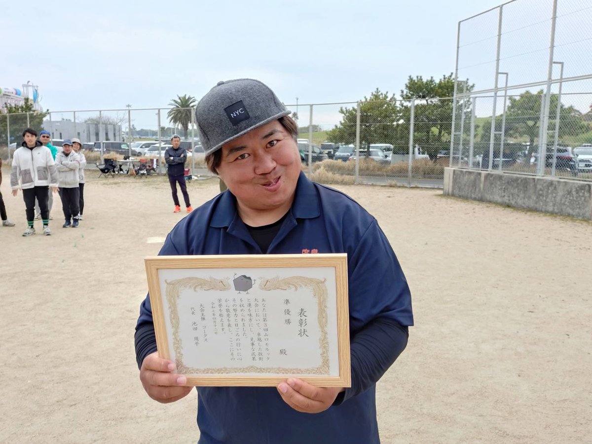第三回山口モルック大会無事終了〜！

お越し頂きありがとうございました！
また沢山の協賛ありがとうございます。

52チームで勝ち上がったのは…！
優勝　mokomoko
2位　にじいろもるっく部
3位　コークス&amp;師範

晴れただけで涙が出そうでした😂
ありがとうございました！