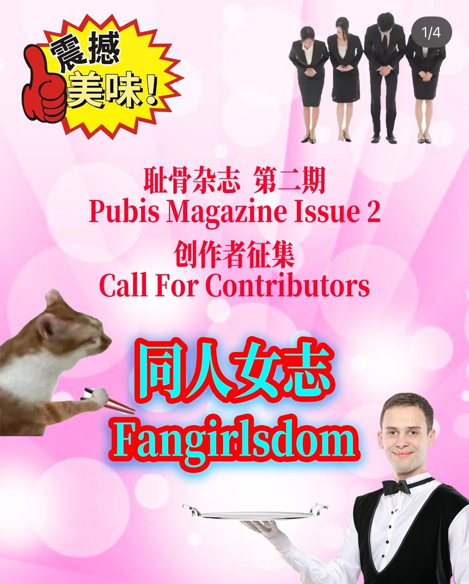 feminist38's tweet photo. 【活动推荐】创作征集：中文同人文化中的女性如何书写自身
同人女的文化认同从何而来？我们如何通过阅读和创作，从生活变故的阵痛中获得安抚，展现对爱的非二元想象？审查下的“赛博迁徙”和现实中亲历的迁徙、离散，两种感受如何交汇？
点击参与：https://t.co/pMSCMfnMQ9 https://t.co/8OVLDLKJhy