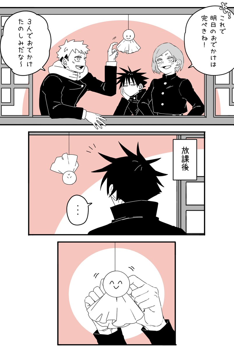 @yu_na_sosaku 
優菜氏〜!!
お誕生日おめでとう〜🎉🎉🎉
一年ず漫画をどうぞ🎁 