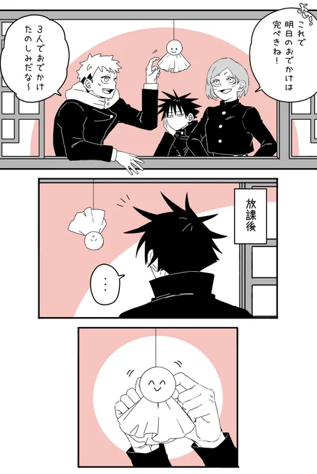 @yu_na_sosaku 
優菜氏〜!!
お誕生日おめでとう〜🎉🎉🎉
一年ず漫画をどうぞ🎁 