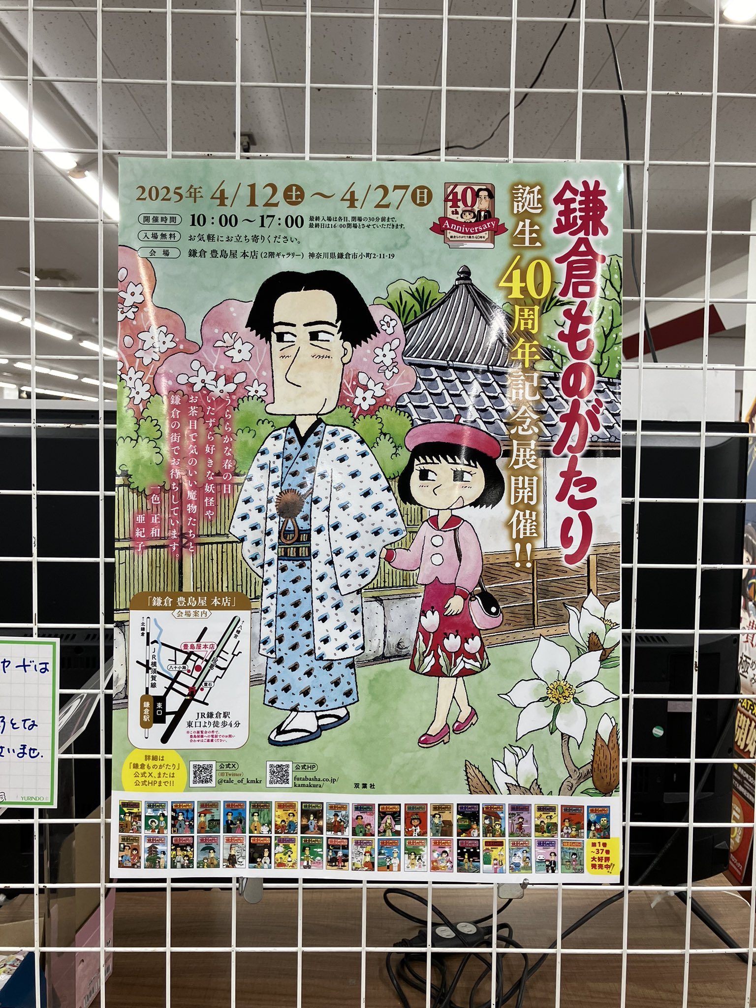 楽天ブックス: 鎌倉ものがたり（37） - 西岸良平