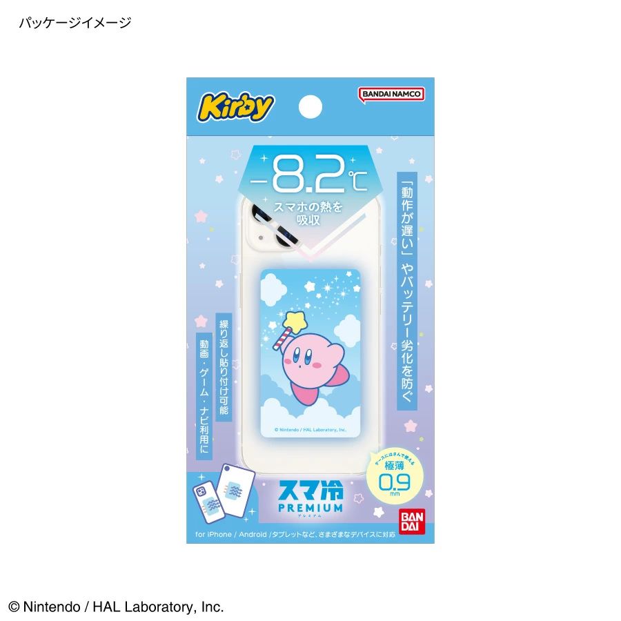 kirbygoodsinfo's tweet photo. ⭐5月発売・予約⭐

スマホやタブレットの温度上昇を抑えてくれる吸熱シート✨
バッテリーの劣化を防ぎます🔋

グルマンディーズ 星のカービィ スマ冷え Premium
▶️https://t.co/cYiUut2BST

#星のカービィ #カービィ #楽天市場 https://t.co/sLigbyekzV
