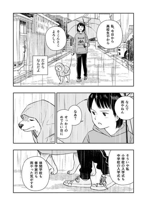 今日のさんぽんた 235 