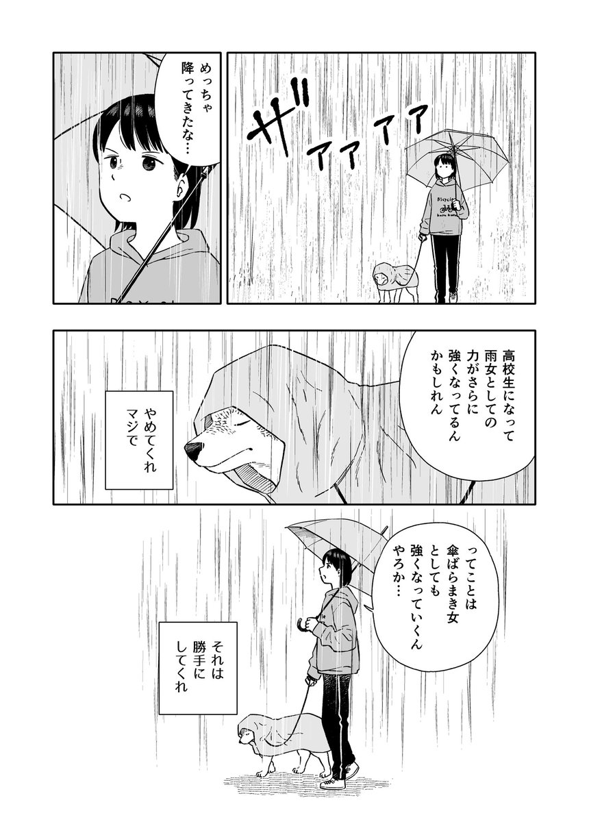 今日のさんぽんた 235 