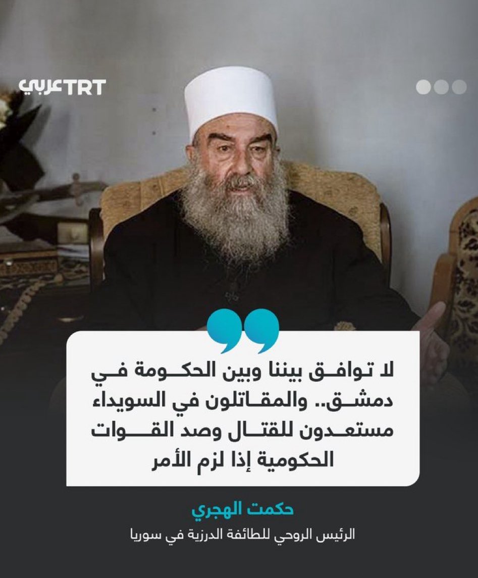 Gharamswindow's tweet photo. بالله عليكم هالكائن قديشو عميل وقذر!! 
#الهجري #سوريا_الجديدة https://t.co/fBX8isr7vE