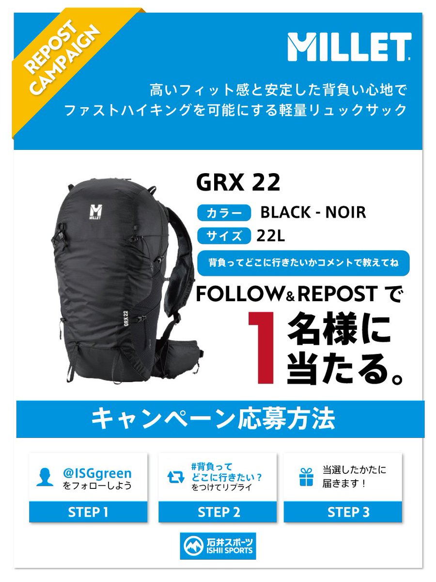 石井スポーツ公式(登山・アウトドア) (@isggreen) on Twitter photo \ 春はどこに行く?🏕️ /
① <a href="/ISGgreen/">石井スポーツ公式(登山・アウトドア)</a> をフォローしよう
② 背負ってどこにいきたい?
<A>登山<B>旅行<C>普段使い
リプライで教えてね☝️
抽選で1名様に🎁
4/18(金)迄
#石井スポーツプレゼント企画
当選連絡はDM
▶春のフィールド特集
x.gd/TvnTE \ 春はどこに行く?🏕️ /
① <a href="/ISGgreen/">石井スポーツ公式(登山・アウトドア)</a> をフォローしよう
② 背負ってどこにいきたい?
<A>登山<B>旅行<C>普段使い
リプライで教えてね☝️
抽選で1名様に🎁
4/18(金)迄
#石井スポーツプレゼント企画
当選連絡はDM
▶春のフィールド特集
x.gd/TvnTE