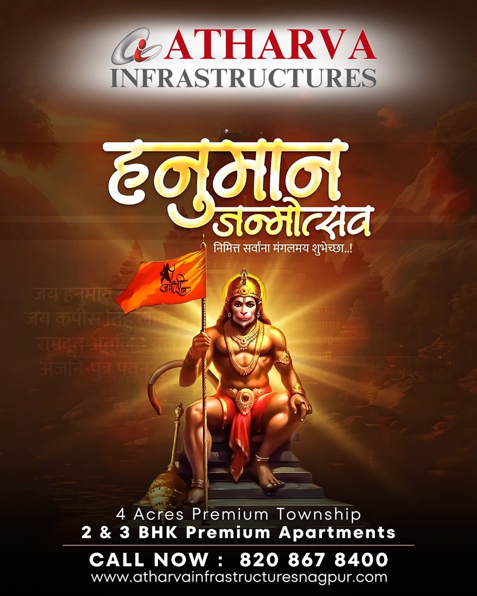 AtharvaInfra's tweet photo. 🙏 श्री हनुमान जयंतीच्या हार्दिक शुभेच्छा !

📍 Atharva Nagari - VIII, Besa Pipla Road, Nagpur

#HanumanJayanti #AtharvaInfrastructures #StrongHomesStrongFuture #AtharvaNagariVIII #BesaPiplaRoad #DreamHome #LuxuryLiving #NagpurRealEstate #RERARegistered https://t.co/4n0crQKBR4