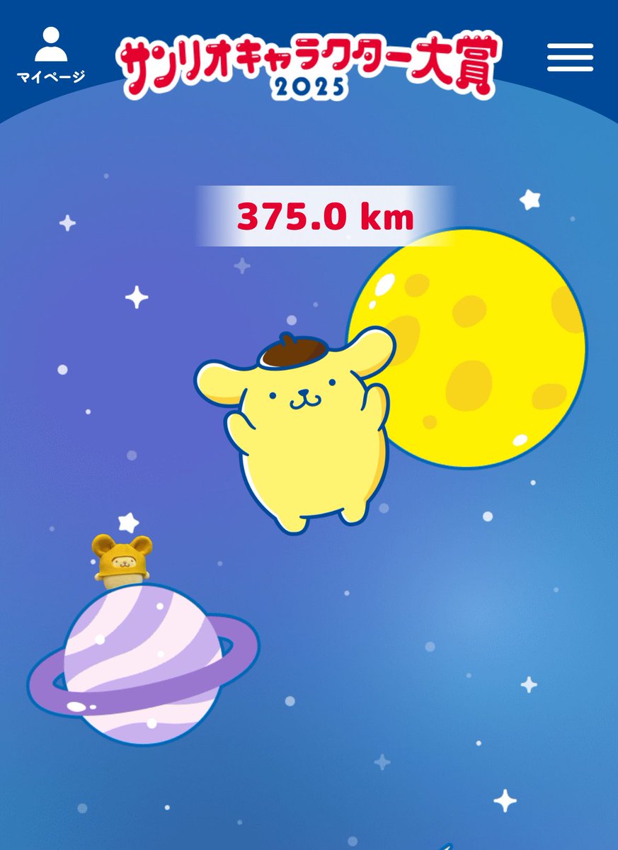 ラブパワージャンプ