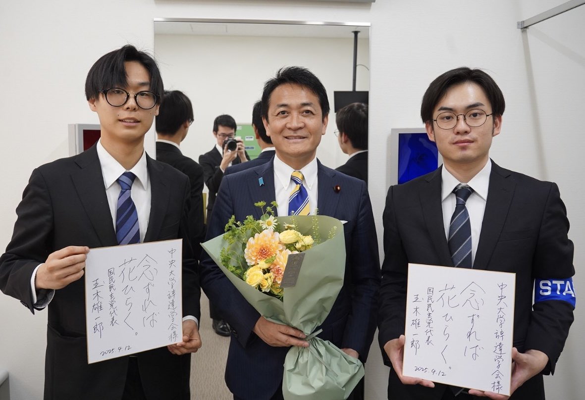 中央大学辞達学会で、主に新入生を対象に講演させていただきました。質問コーナーでもたくさん手があがり、全部にお答えできず申し訳なかったのですが、活発な会になってよかったです。
運営の皆さんもありがとうございました。そして、お疲れ様でした。
#国民民主党 #玉木雄一郎