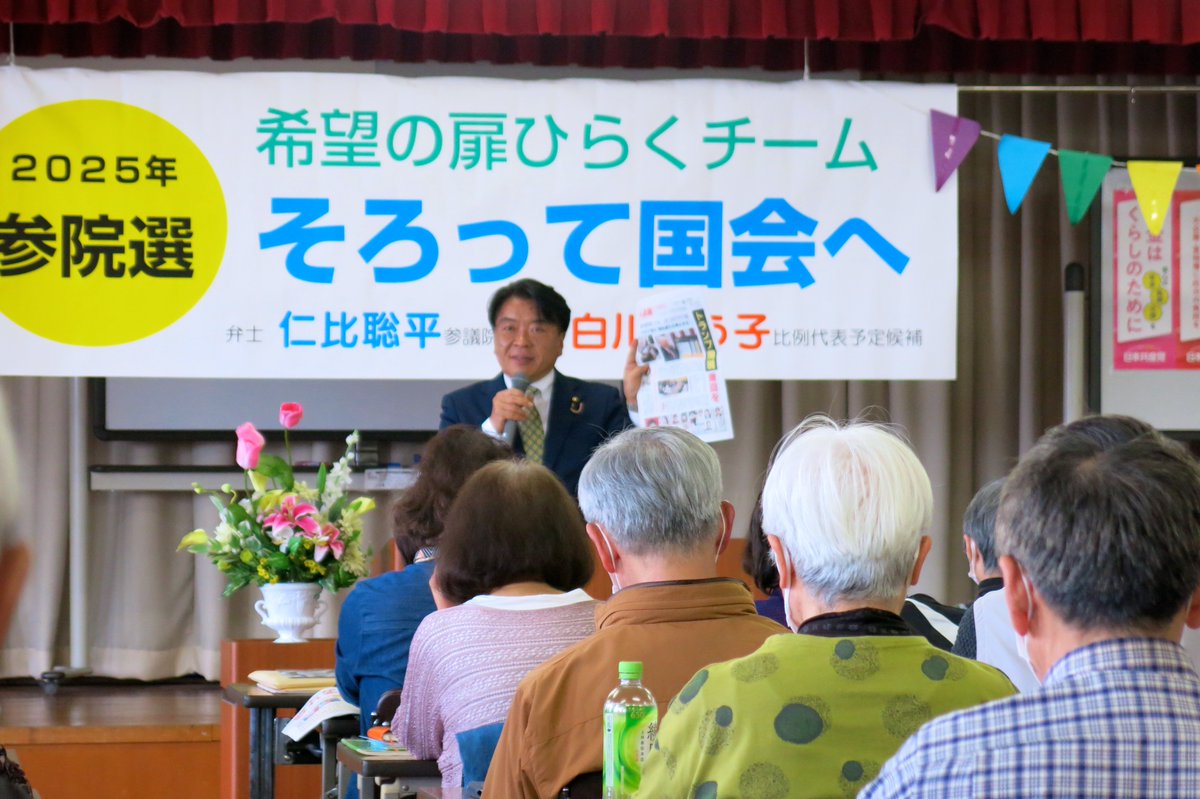 yumiyam1's tweet photo. 参院選、比例5人を必ず
佐賀市で日本共産党 演説会
白川よう子さん、自身の共産党入党経験を語り、参院へのパワフル決意を訴える。
仁比聡平 参院議員、国会情勢、トランプ政権などの状況解決策と共産党の支持と比例5議席の必要性を述べました。
12日午後、佐賀市 https://t.co/5CXb9AjkUi