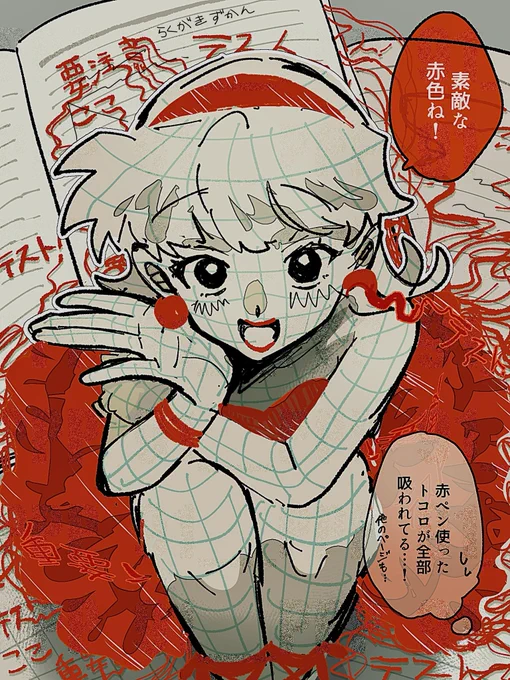 赤ペンちゃん 
