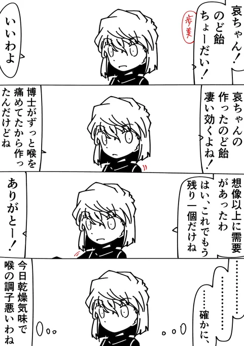 コナン「頼む!灰原!」
灰原哀「………」
#名探偵コナン 