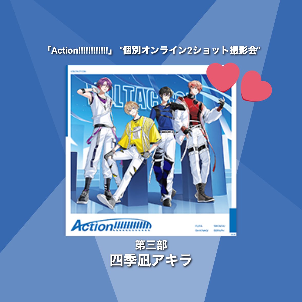mi___2434's tweet photo. 「Action!!!!!!!!!!!!」個別オンライン2ショット撮影会
四季凪アキラ レポ⟡.·

待機時間めっちゃ緊張した〜🥹

いつも通りの凪くんで改めてほんとに存在してたんだねになった…

間違いなく人生の中で一番幸せな30秒を過ごしました
最高の時間をありがとう https://t.co/mBmPCD1XI0