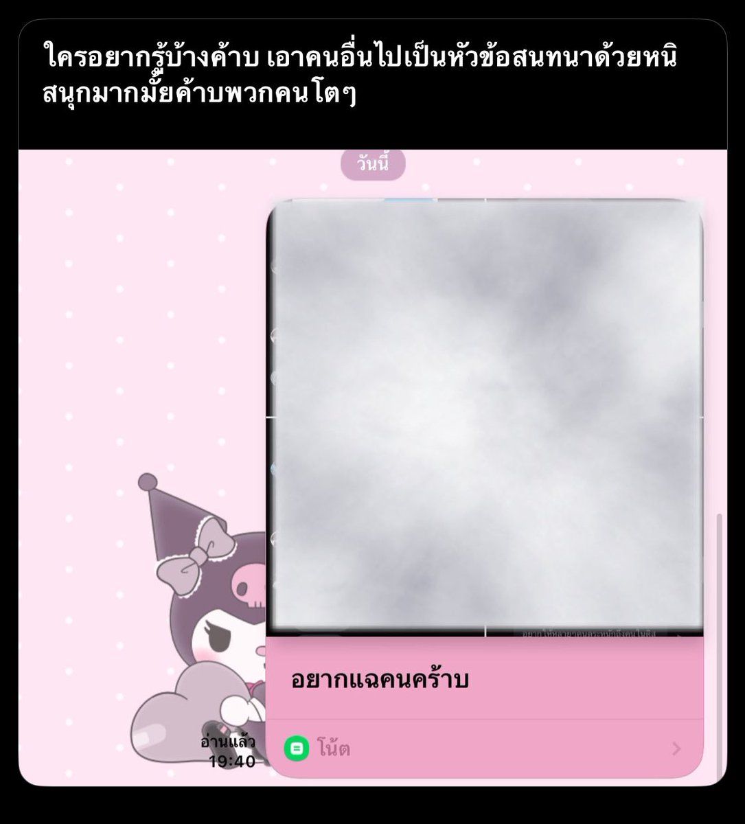 ch4viq's tweet photo. ถ้าหวังดีอยากขับเคลื่อนสังคมจริงๆไม่ควรทวิตลอยๆใบ้ให้คนอื่นเดากันเลยค่ะ พูดตรงๆว่าตัวเองเป็นแอคใหญ่และเห็นชอบทวิตแนวนี้หลายครั้งแล้ว เจตนาแรกคืออยากเตือนดีๆหรืออยากแฉให้คนมุงมันเห็นกันหมดนะคะ เปิดสเป้ดคนฟังเป็นพันสะใจเลย แต่โดนกระแสสวนกลับปิดอย่างไว ฮา https://t.co/rn3ifTYzzs