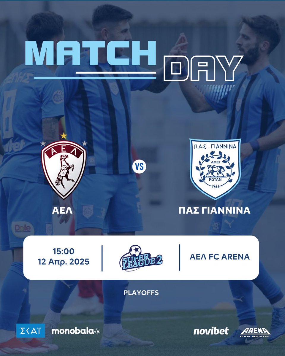 ⚪🔵 #MatchDay: ΑΕΛ - ΠΑΣ ΓΙΑΝΝΙΝΑ

📅 Σάββατο 12/04 | 15:00
🏟️ ΑΕΛ FC Arena 
🚩#playoffs Super League 2

#pasgiannina #pasgianninafc #pas #superleague2 #novibet #cararena #skaitv