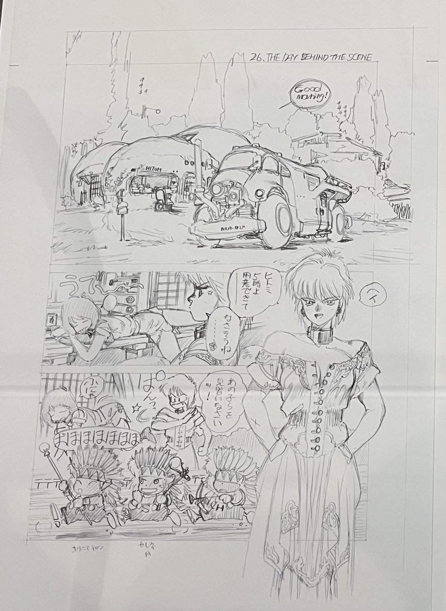 下書きがこれまたいい!! 
